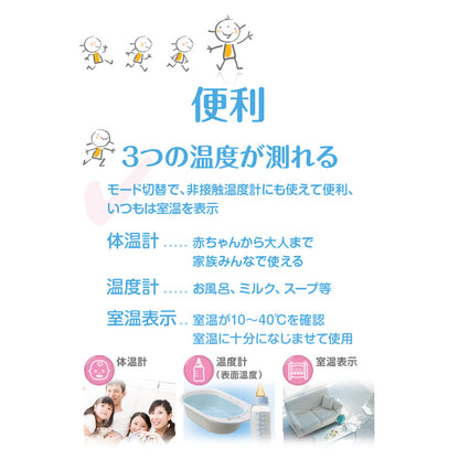 非接触体温計 UT-701（でこピッと）