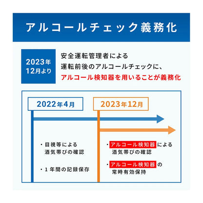 アルコールチェッカー　AD-4701