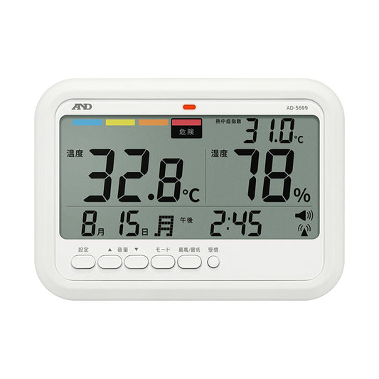 大型液晶環境温湿度計 AD-5699（みはりん坊WeLL）