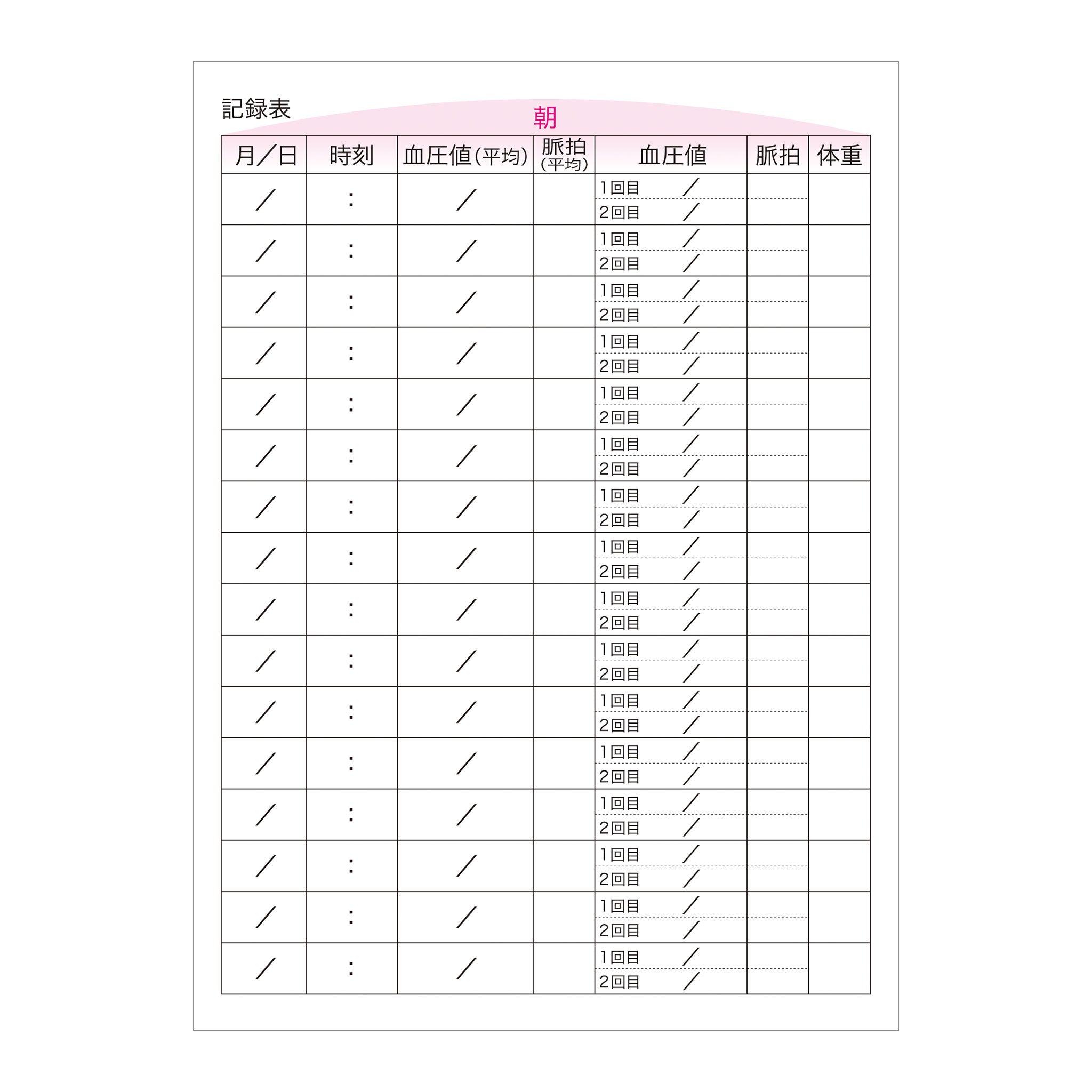 血圧管理手帳2冊セット AXP-COM1041 – エー・アンド・デイ 公式オンラインストア