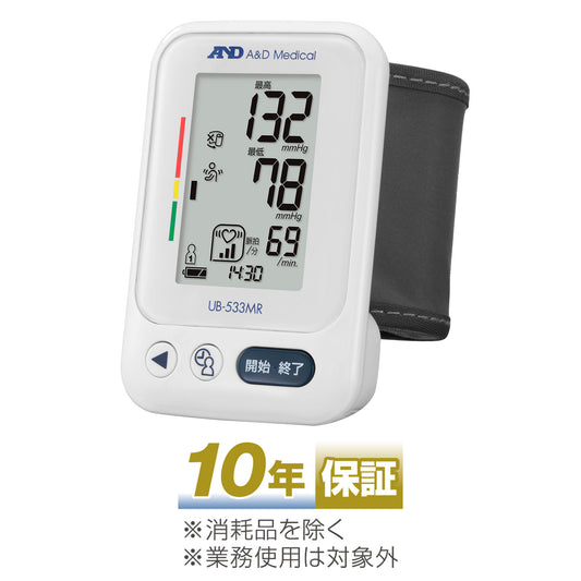 手首式血圧計 UB-533MR