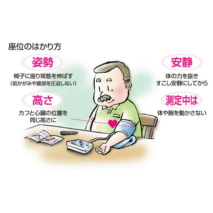 血圧測定用腕まくら　AXP-COM108